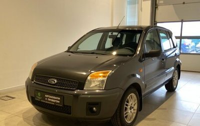 Ford Fusion I, 2008 год, 485 000 рублей, 1 фотография