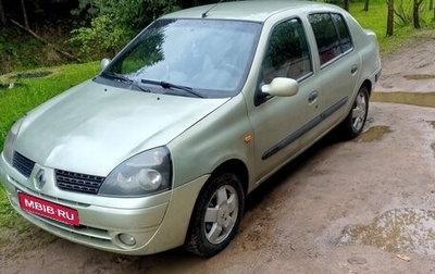 Renault Symbol I, 2003 год, 320 000 рублей, 1 фотография