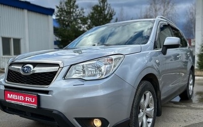 Subaru Forester, 2015 год, 2 300 000 рублей, 1 фотография