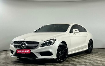 Mercedes-Benz CLS, 2015 год, 3 999 000 рублей, 1 фотография