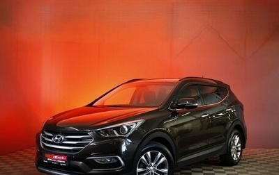 Hyundai Santa Fe III рестайлинг, 2016 год, 1 880 000 рублей, 1 фотография