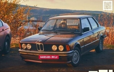 BMW 3 серия, 1983 год, 500 000 рублей, 1 фотография