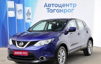 Nissan Qashqai, 2016 год, 1 749 000 рублей, 1 фотография