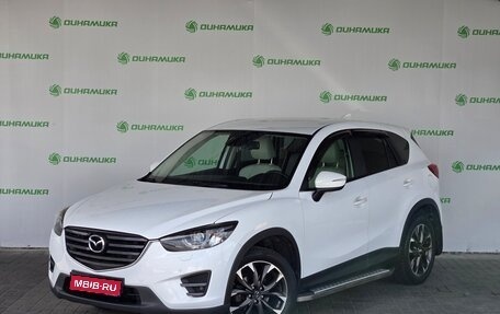 Mazda CX-5 II, 2015 год, 1 990 000 рублей, 1 фотография