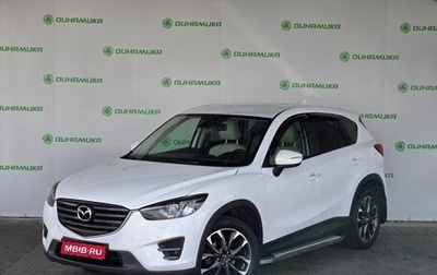 Mazda CX-5 II, 2015 год, 1 990 000 рублей, 1 фотография