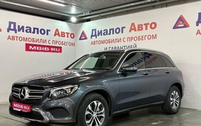 Mercedes-Benz GLC, 2016 год, 2 877 000 рублей, 1 фотография