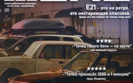 BMW 3 серия, 1983 год, 500 000 рублей, 2 фотография