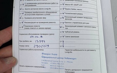 Volkswagen Touareg III, 2015 год, 3 199 000 рублей, 38 фотография