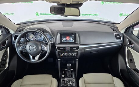 Mazda CX-5 II, 2015 год, 1 990 000 рублей, 12 фотография