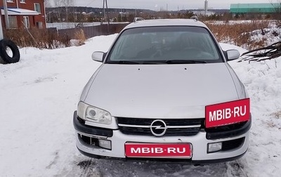 Opel Omega B, 1999 год, 399 000 рублей, 1 фотография
