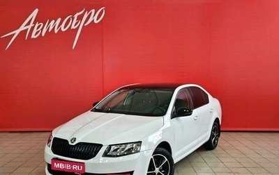 Skoda Octavia, 2016 год, 1 387 000 рублей, 1 фотография