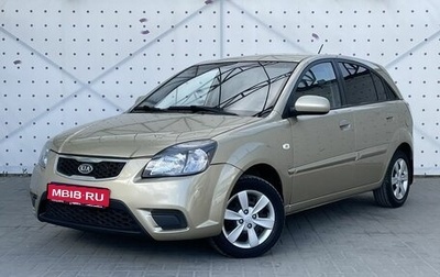 KIA Rio II, 2009 год, 570 000 рублей, 1 фотография