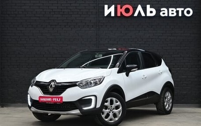 Renault Kaptur I рестайлинг, 2017 год, 1 550 000 рублей, 1 фотография