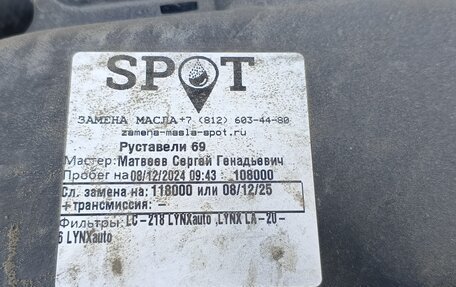 Nissan X-Trail, 2008 год, 1 080 000 рублей, 19 фотография