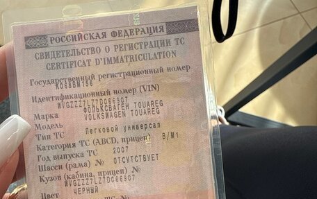 Volkswagen Touareg III, 2007 год, 1 700 000 рублей, 7 фотография