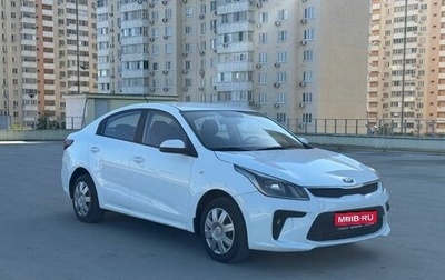 KIA Rio IV, 2020 год, 1 050 000 рублей, 1 фотография