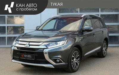 Mitsubishi Outlander III рестайлинг 3, 2017 год, 1 925 000 рублей, 1 фотография