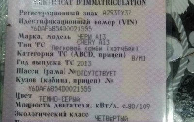 Chery Bonus (A13), 2013 год, 60 000 рублей, 1 фотография
