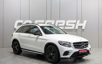 Mercedes-Benz GLC, 2016 год, 3 599 000 рублей, 1 фотография