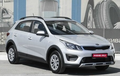 KIA Rio IV, 2020 год, 1 500 000 рублей, 1 фотография