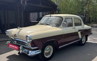 ГАЗ 21 «Волга», 1957 год, 5 700 000 рублей, 1 фотография