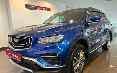 Geely Atlas, 2022 год, 1 910 000 рублей, 1 фотография