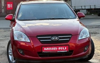 KIA cee'd I рестайлинг, 2008 год, 850 000 рублей, 1 фотография