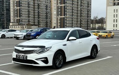 KIA Optima IV, 2019 год, 1 240 000 рублей, 1 фотография