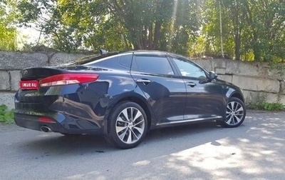 KIA Optima IV, 2017 год, 1 999 999 рублей, 1 фотография