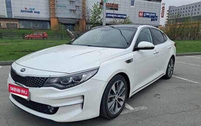 KIA K5 II, 2017 год, 1 500 000 рублей, 1 фотография