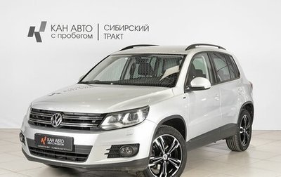 Volkswagen Tiguan I, 2016 год, 1 599 820 рублей, 1 фотография