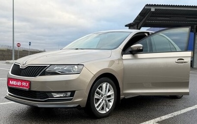 Skoda Rapid I, 2018 год, 1 450 000 рублей, 1 фотография