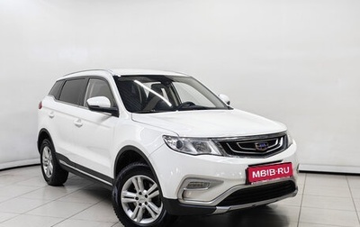 Geely Atlas I, 2018 год, 1 469 000 рублей, 1 фотография