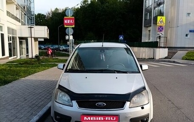Ford C-MAX I рестайлинг, 2005 год, 470 000 рублей, 1 фотография