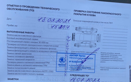Skoda Kodiaq I, 2020 год, 2 399 000 рублей, 22 фотография