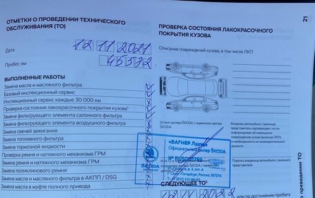 Skoda Kodiaq I, 2020 год, 2 399 000 рублей, 24 фотография