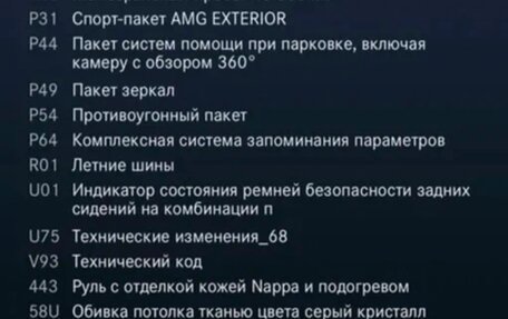 Mercedes-Benz GL-Класс, 2014 год, 3 850 000 рублей, 9 фотография