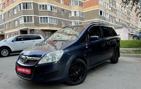 Opel Zafira B, 2008 год, 680 000 рублей, 7 фотография
