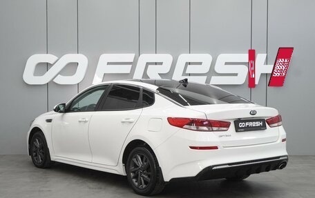 KIA Optima IV, 2019 год, 1 699 000 рублей, 2 фотография