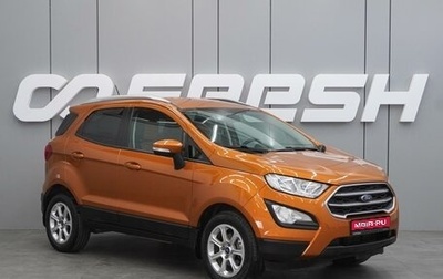 Ford EcoSport, 2018 год, 1 259 000 рублей, 1 фотография