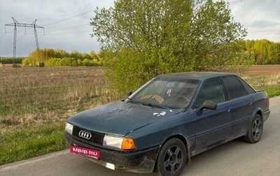 Audi 80, 1990 год, 140 000 рублей, 1 фотография