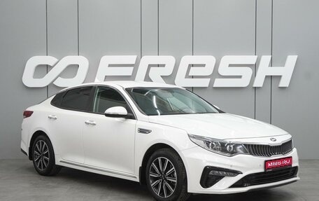 KIA Optima IV, 2019 год, 2 200 000 рублей, 1 фотография