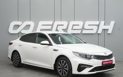 KIA Optima IV, 2019 год, 2 200 000 рублей, 1 фотография