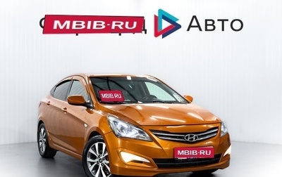 Hyundai Solaris II рестайлинг, 2015 год, 890 000 рублей, 1 фотография