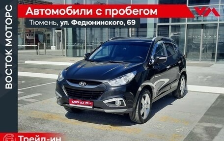 Hyundai ix35 I рестайлинг, 2010 год, 1 100 000 рублей, 1 фотография