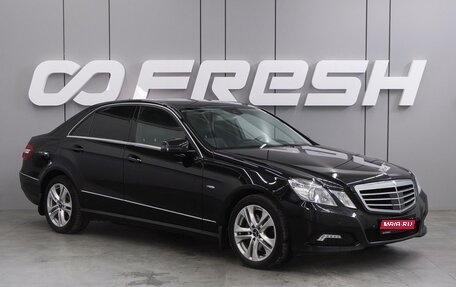 Mercedes-Benz E-Класс, 2010 год, 1 619 000 рублей, 1 фотография