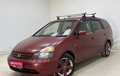 Honda Stream I рестайлинг, 2002 год, 429 000 рублей, 1 фотография