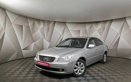KIA Magentis II рестайлинг, 2008 год, 563 000 рублей, 1 фотография