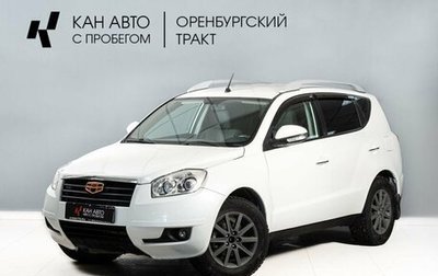 Geely Emgrand X7 I, 2014 год, 649 000 рублей, 1 фотография