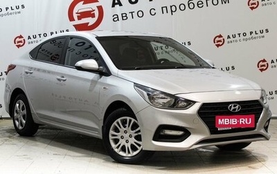 Hyundai Solaris II рестайлинг, 2018 год, 1 509 000 рублей, 1 фотография